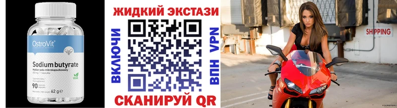 omg ТОР  Заводоуковск  Бутират бутандиол 
