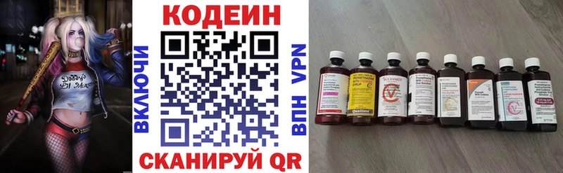 Codein Purple Drank Заводоуковск