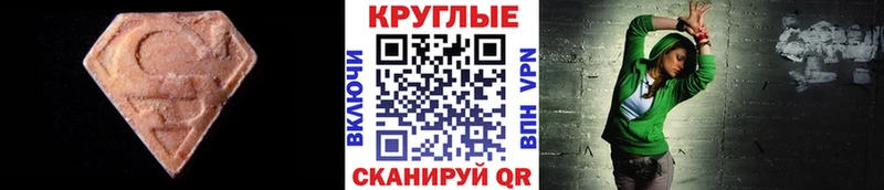Ecstasy круглые  Заводоуковск 