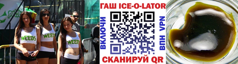ГАШИШ Ice-O-Lator  kraken сайт  Заводоуковск 