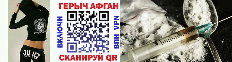Героин VHQ Заводоуковск